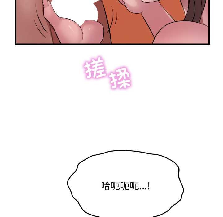 渴望占有她第91話