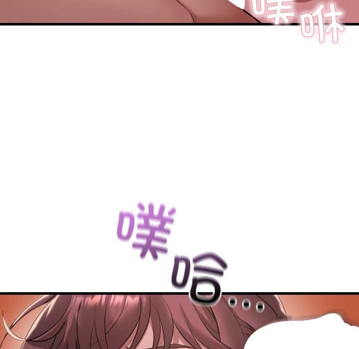 渴望占有她第91話