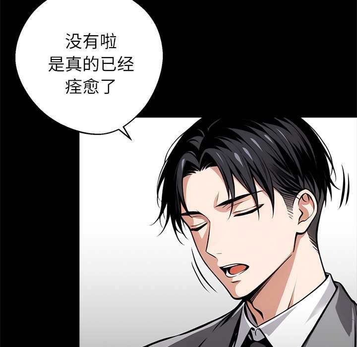 黑道X上班族第36話