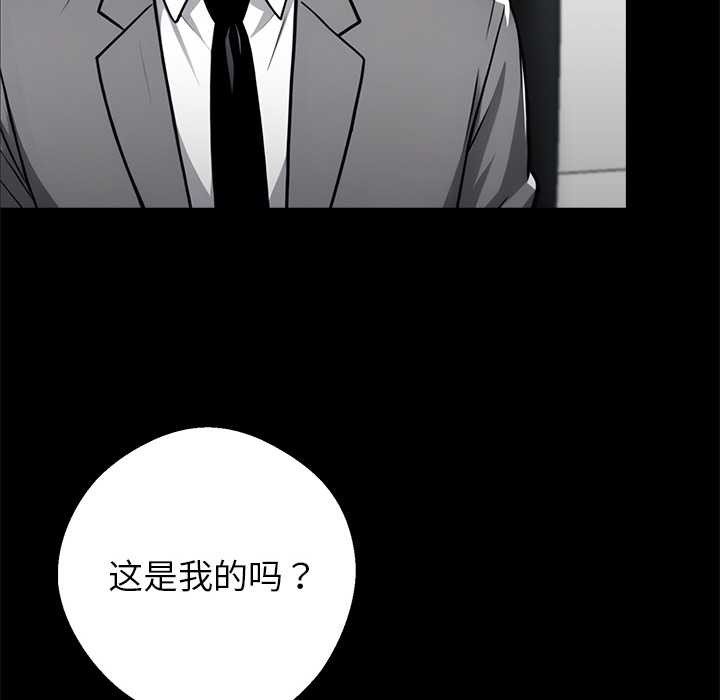 黑道X上班族第36話