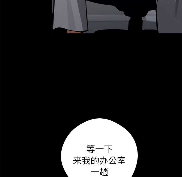 黑道X上班族第36話