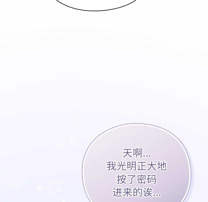 摸鱼生存指南第26話