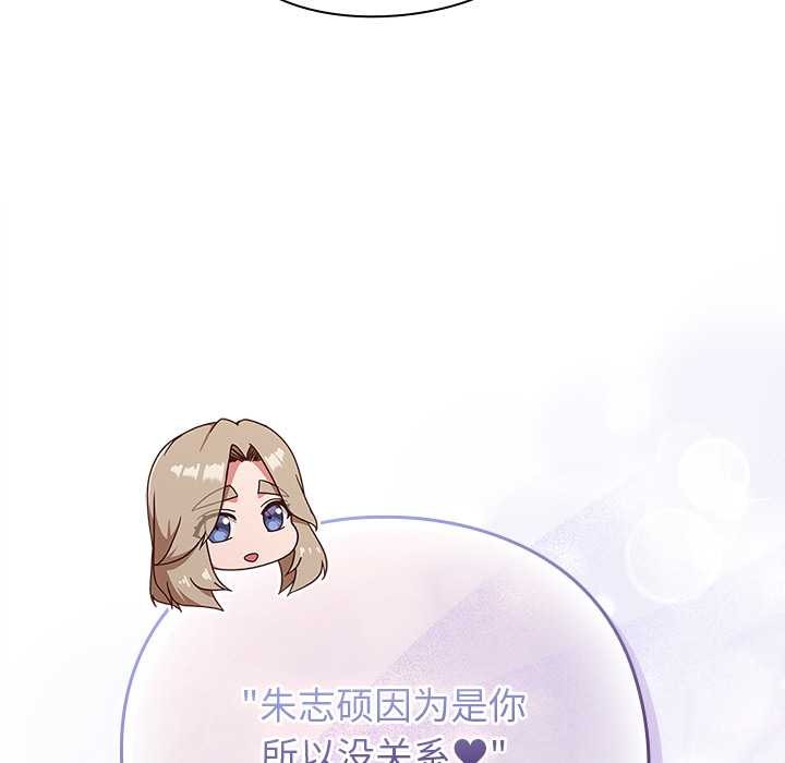 摸鱼生存指南第26話