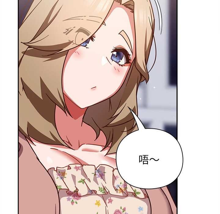 摸鱼生存指南第26話