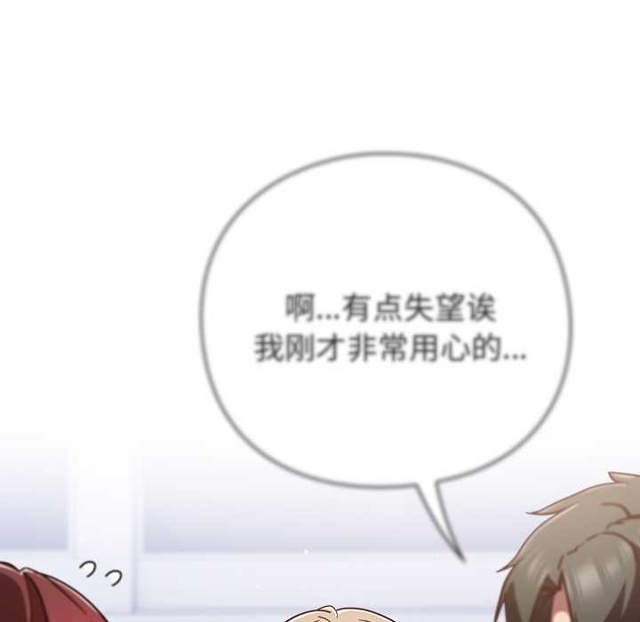 摸鱼生存指南第26話