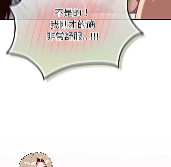 摸鱼生存指南第26話