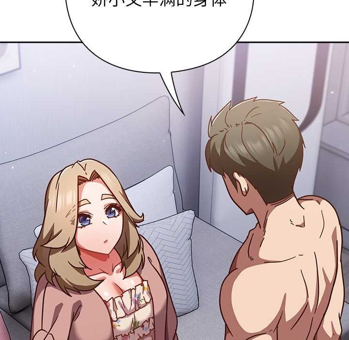 摸鱼生存指南第26話