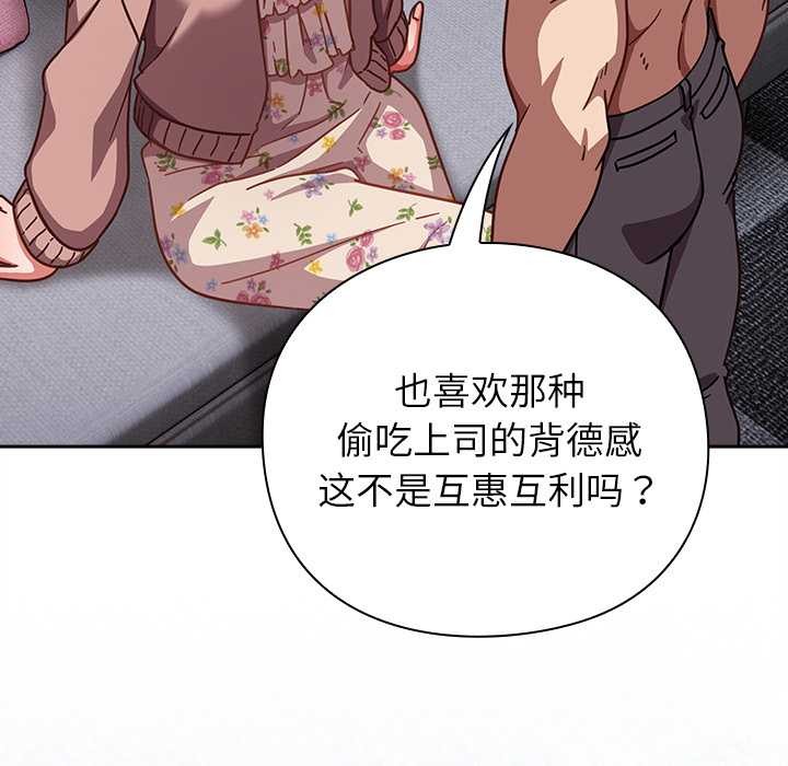 摸鱼生存指南第26話