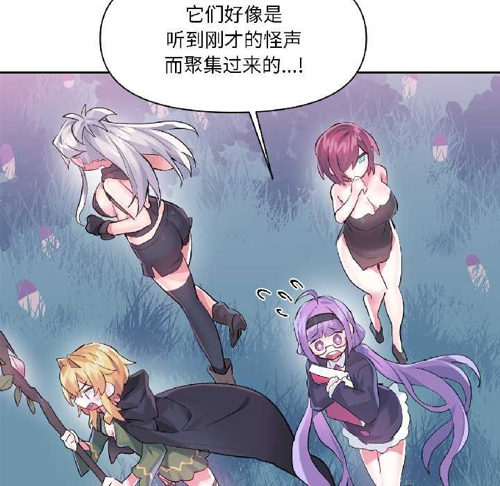 虚拟仙境第39話