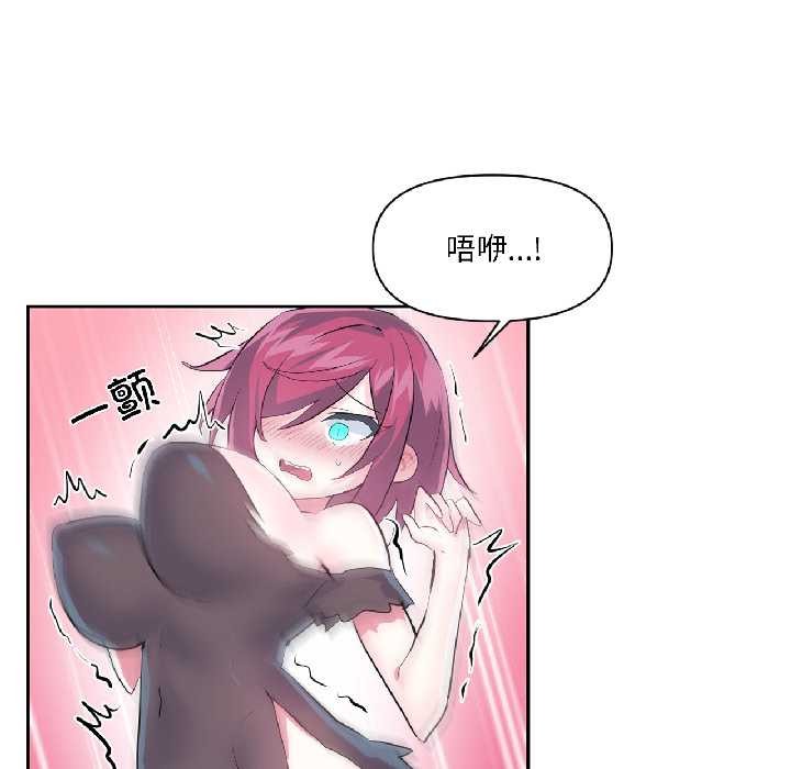 虚拟仙境第39話