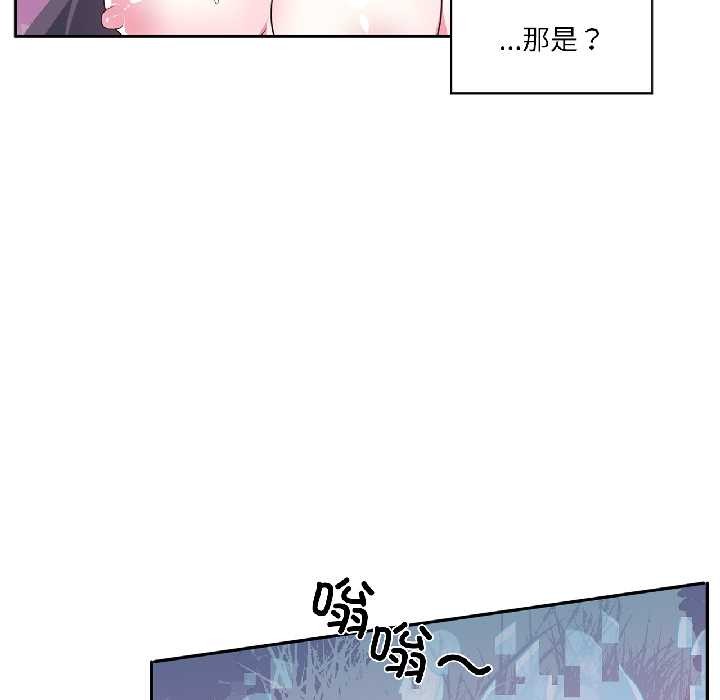 虚拟仙境第39話