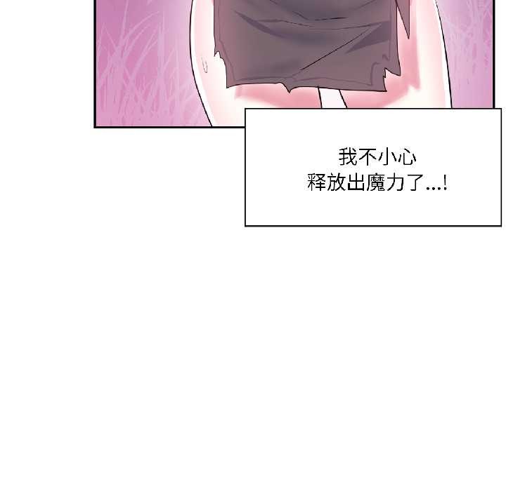 虚拟仙境第39話