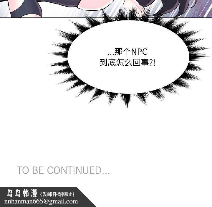 虚拟仙境第39話