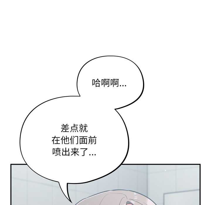 傻瓜病毒第48話