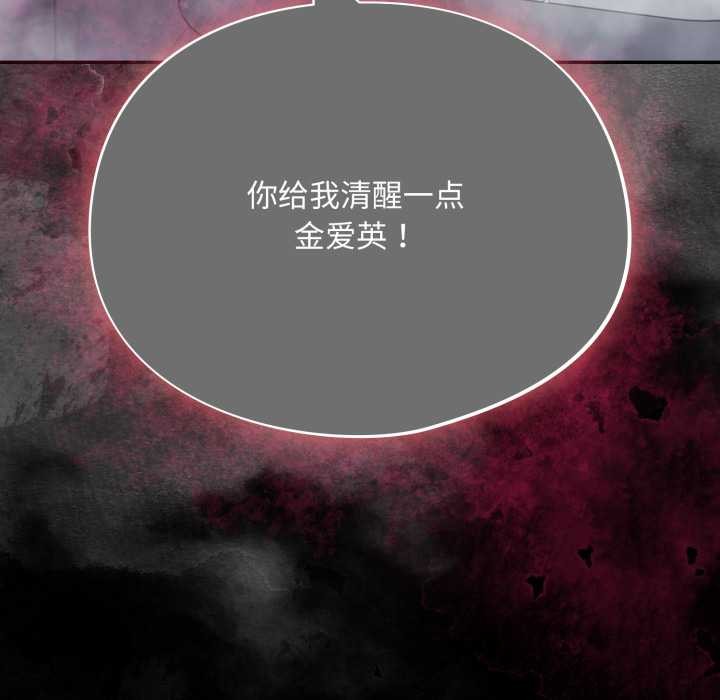 傻瓜病毒第48話