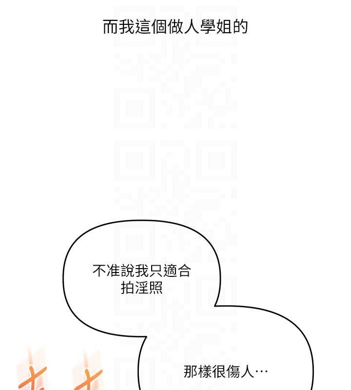 玩转学姊第88話-被快感刺激到洩洪