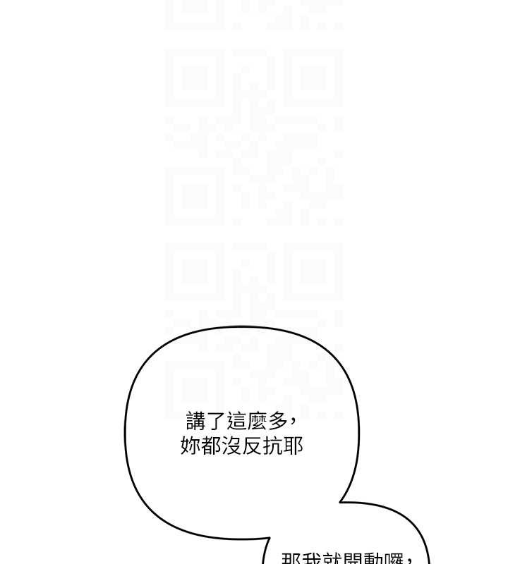 玩转学姊第88話-被快感刺激到洩洪