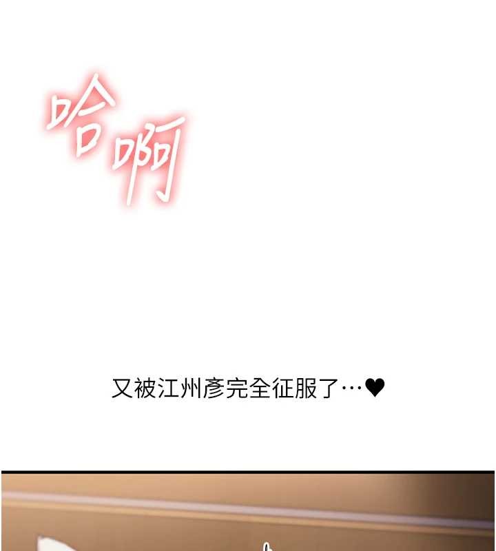 玩转学姊第88話-被快感刺激到洩洪