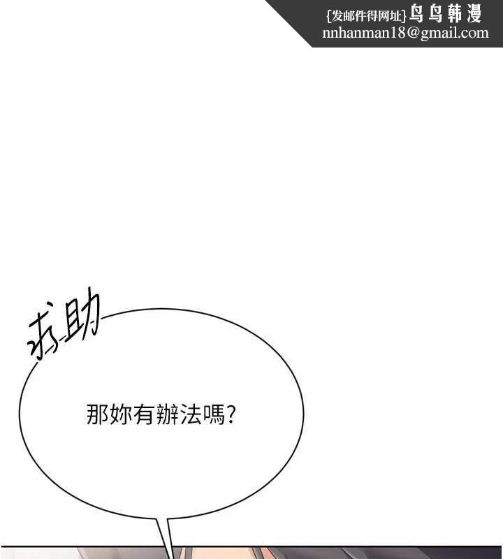 Setup!排球少女第74話-我來當你自慰的配菜&hearts;