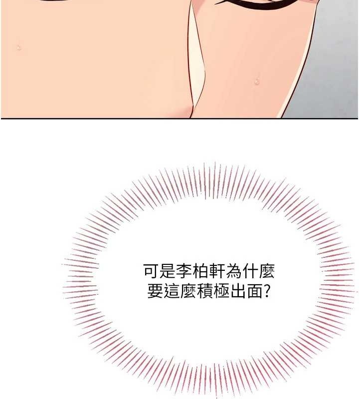 Setup!排球少女第74話-我來當你自慰的配菜&hearts;