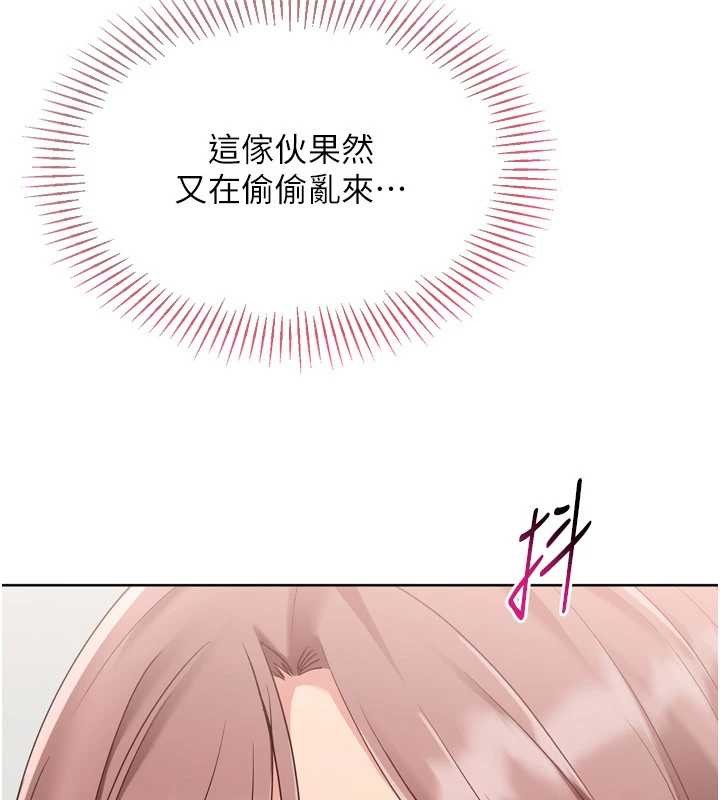 Setup!排球少女第74話-我來當你自慰的配菜&hearts;