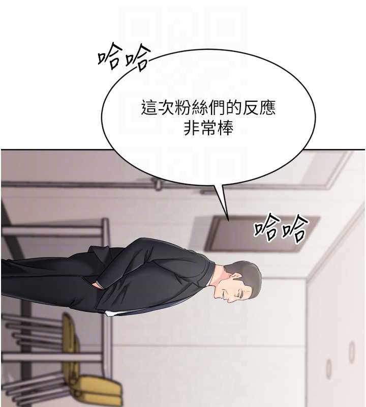 Setup!排球少女第74話-我來當你自慰的配菜&hearts;