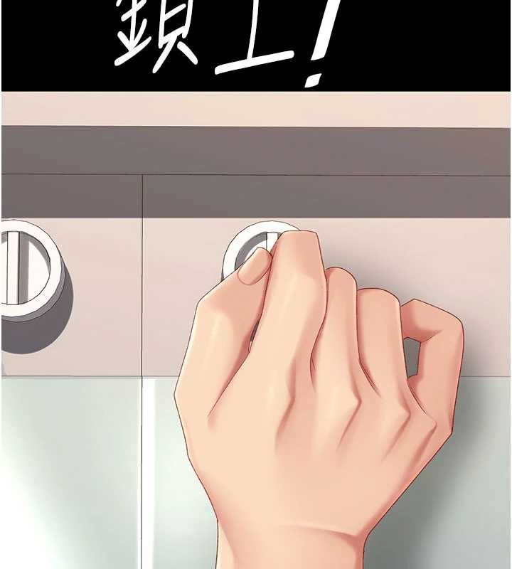 復仇母女丼第129話-健身房的不速之客