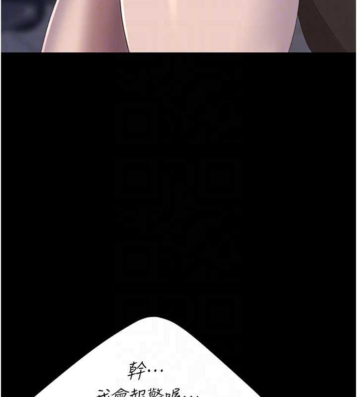 復仇母女丼第129話-健身房的不速之客