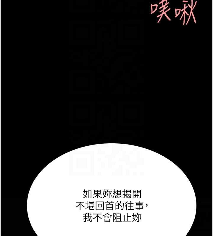 復仇母女丼第129話-健身房的不速之客