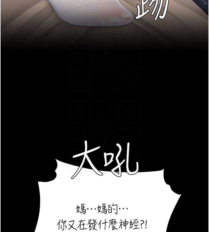 復仇母女丼第129話-健身房的不速之客