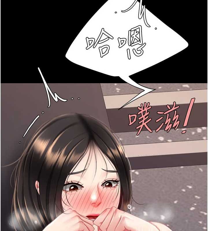 復仇母女丼第129話-健身房的不速之客