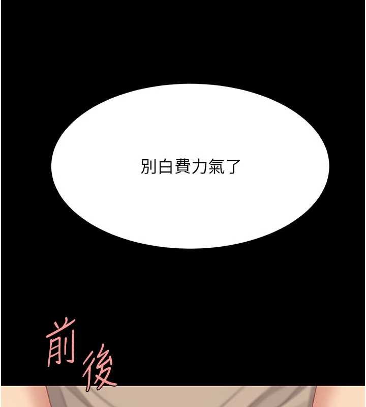 復仇母女丼第129話-健身房的不速之客