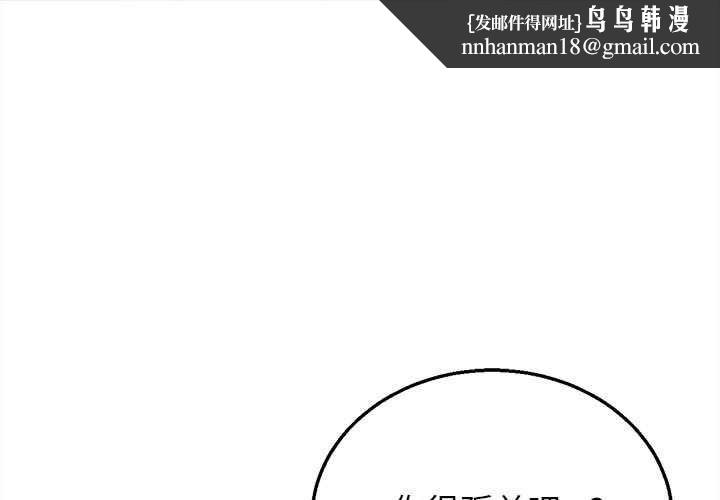 危险同学会第94話