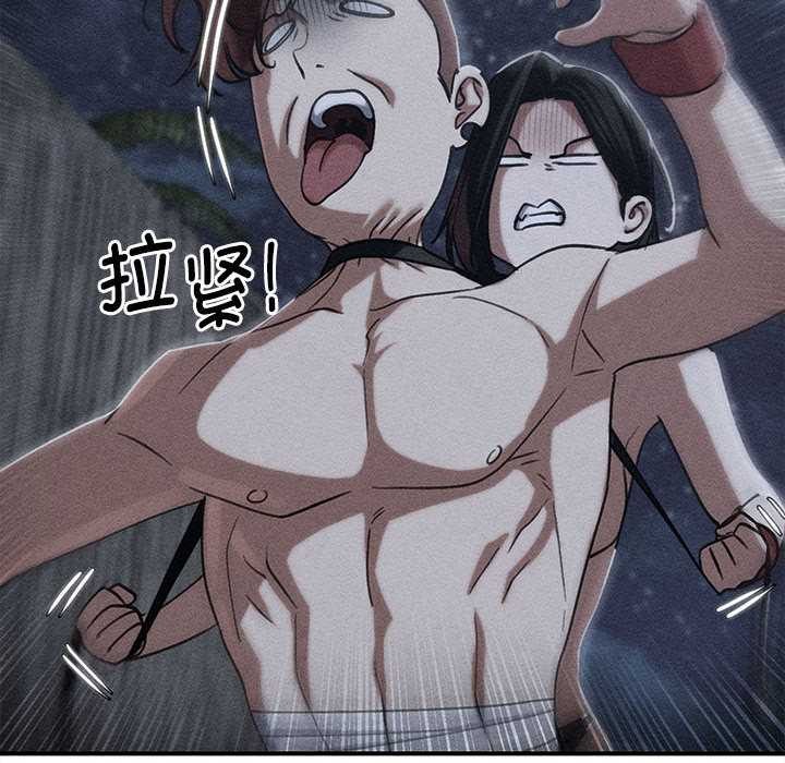 危险同学会第94話