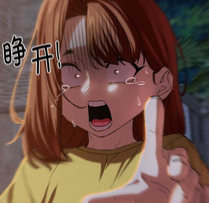 危险同学会第94話