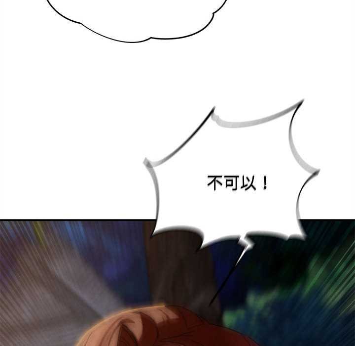 危险同学会第94話