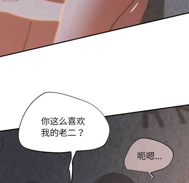 危险同学会第94話