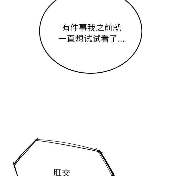 危险同学会第94話