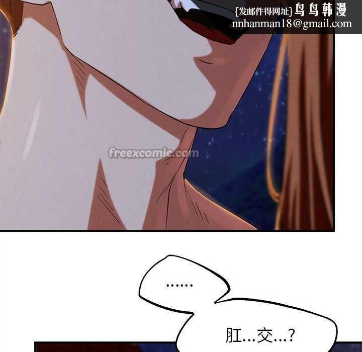 危险同学会第94話