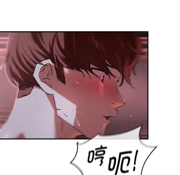 危险同学会第94話