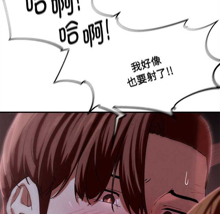 危险同学会第94話