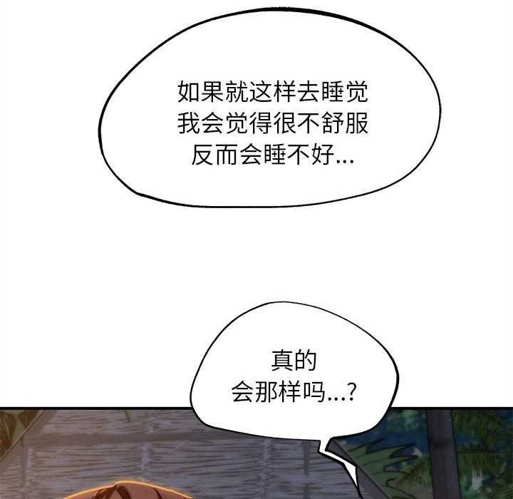 危险同学会第94話