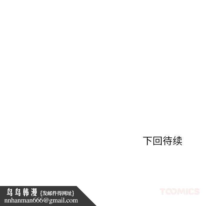危险同学会第94話