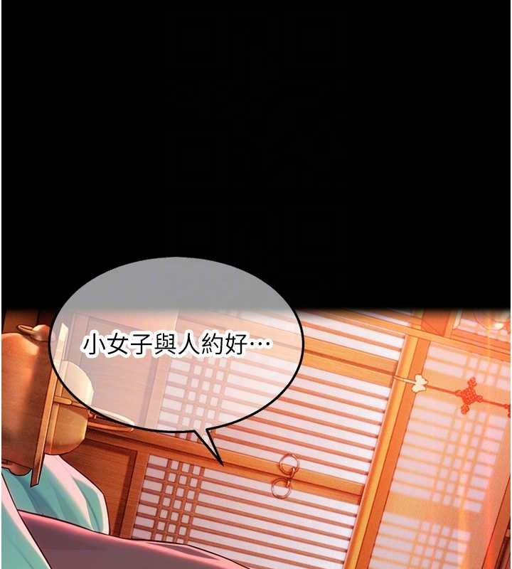 命运:贞洁慾女第66話-激情交合許終生