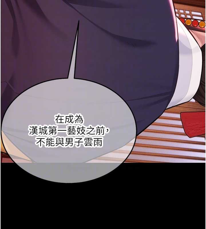 命运:贞洁慾女第66話-激情交合許終生