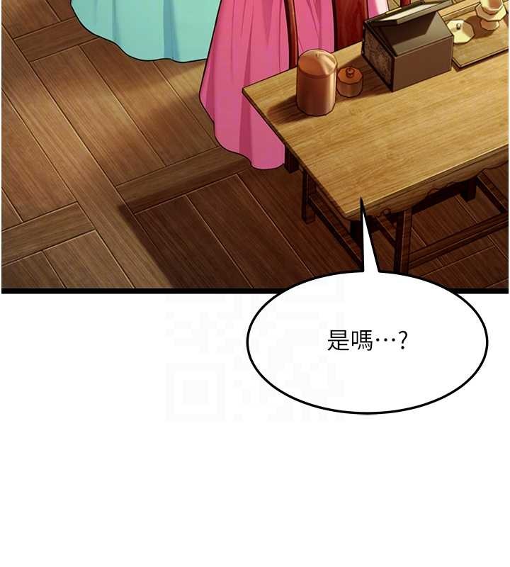 命运:贞洁慾女第66話-激情交合許終生