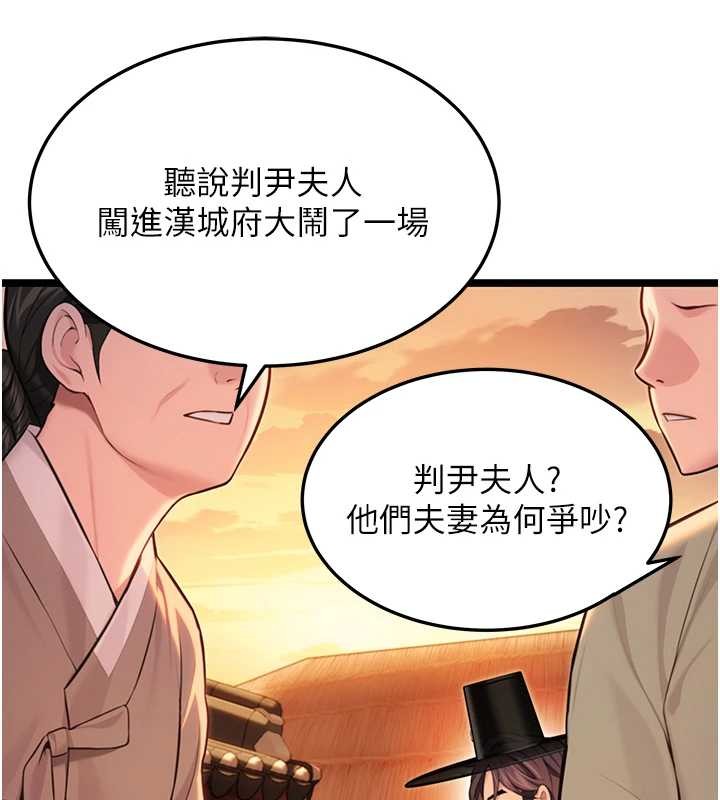 命运:贞洁慾女第66話-激情交合許終生