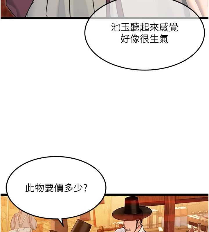 命运:贞洁慾女第66話-激情交合許終生