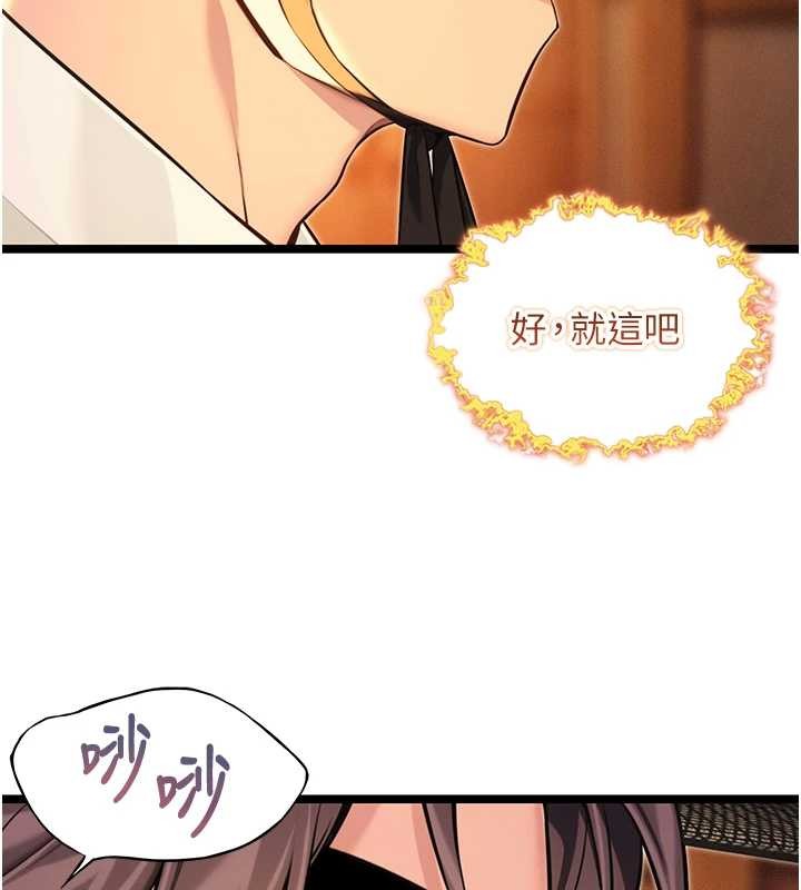 命运:贞洁慾女第66話-激情交合許終生