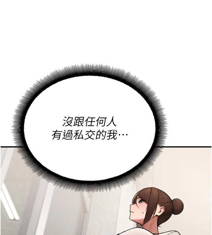 校园禁播角落第13話-第一次自慰給陌生人看